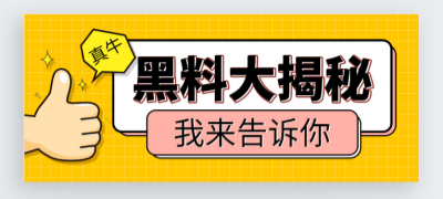 51吃瓜黑料大全